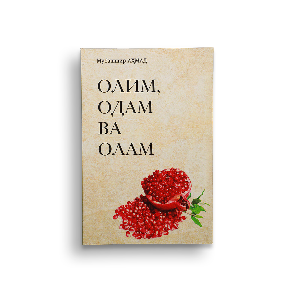 Olim, odam va olam